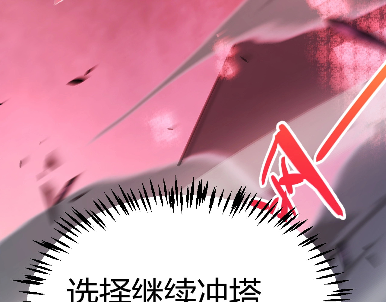 第24话 杀神的身份！ 第 172 页
