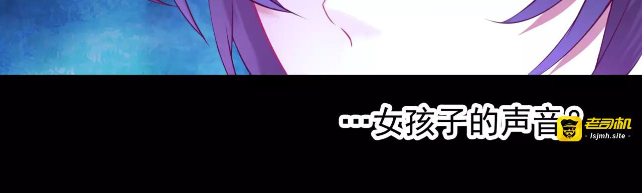 第16话 沉睡之物 第 17 页