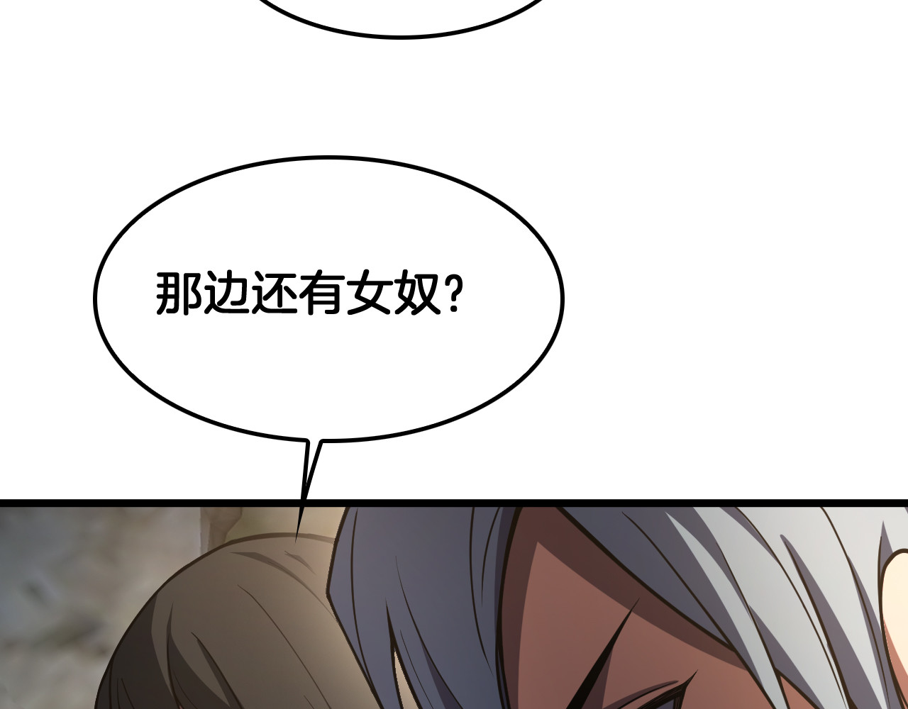第70话 血影军团 第 116 页