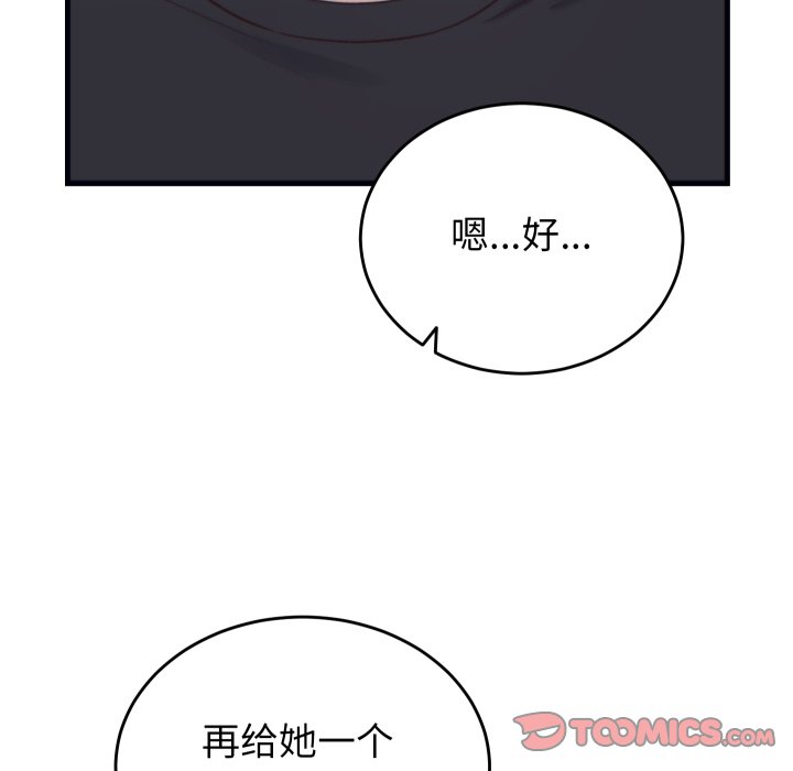 第20话 第 132 页