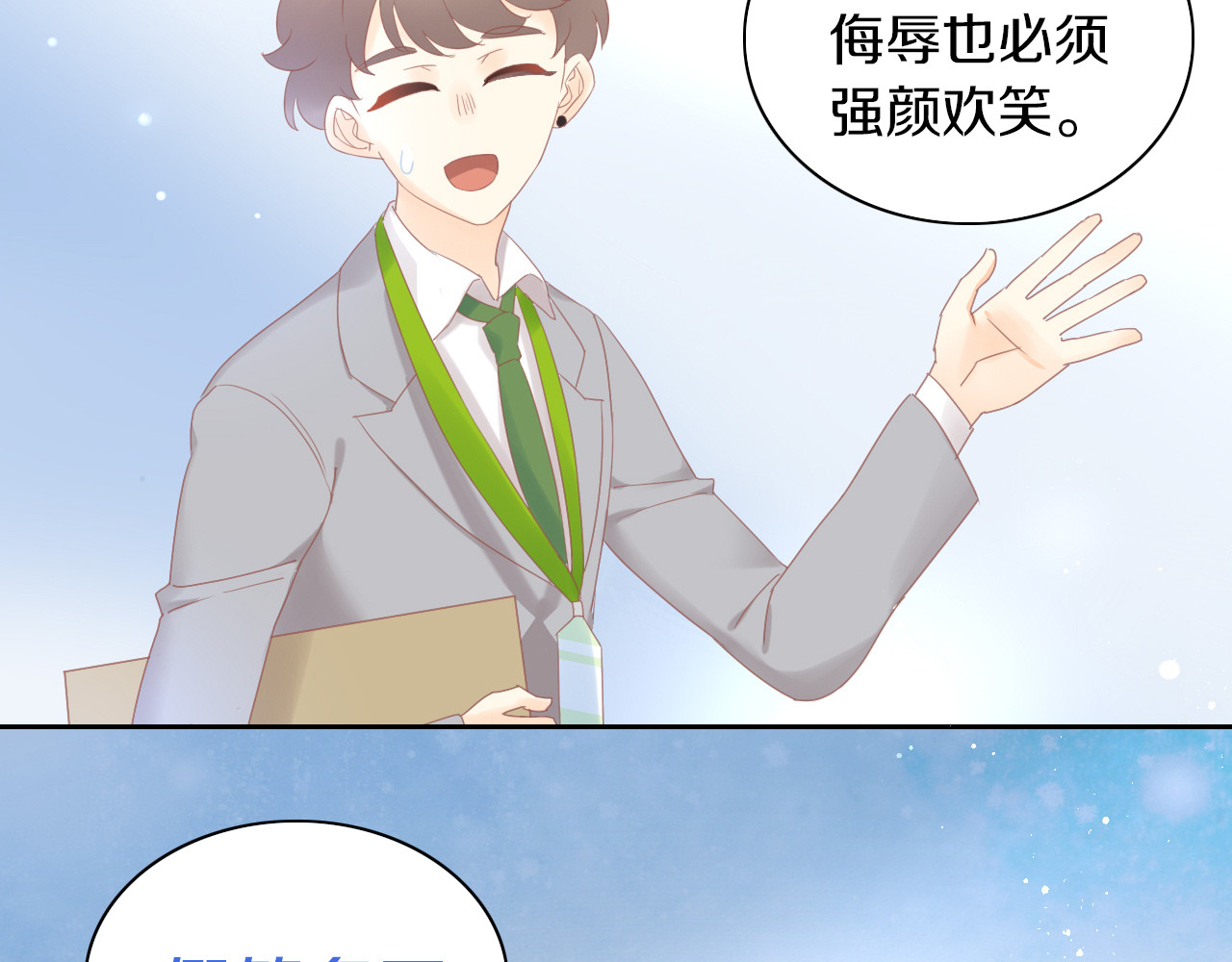 第177话  打工人 第 22 页