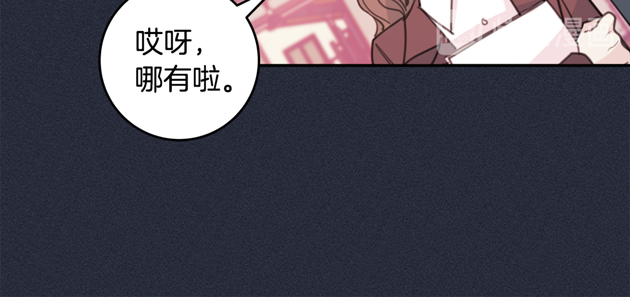 第51话 仓库共处 第 16 页