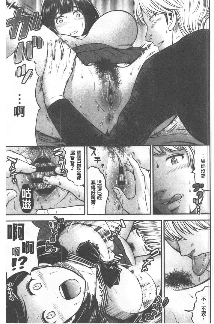 第1话 第 90 页