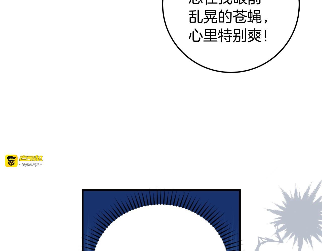 第74话 二哥的守护 第 119 页