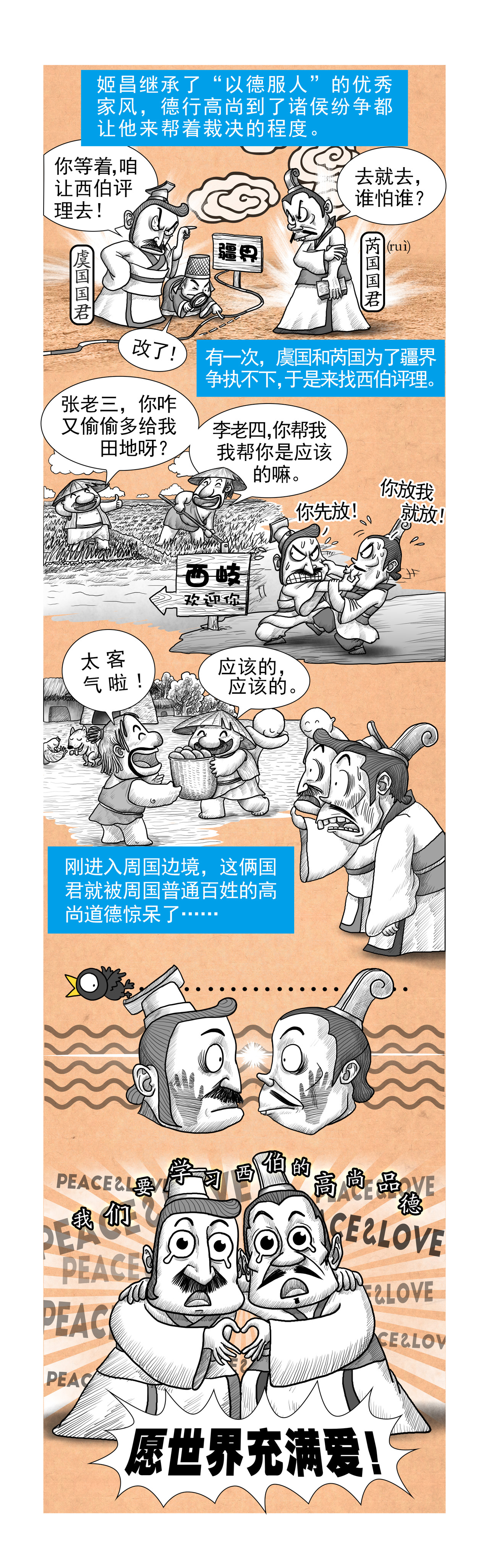 第12篇《周本纪之一 起源》 第 10 页