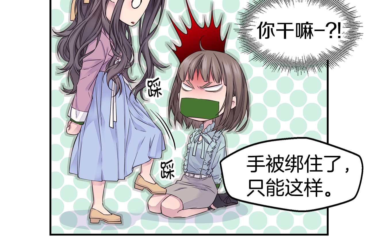 第52话 危险！ 第 6 页