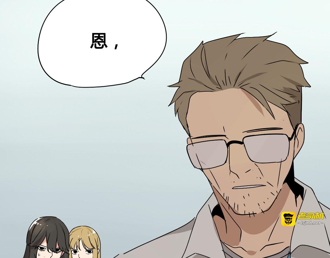 第17话 能量石 第 101 页