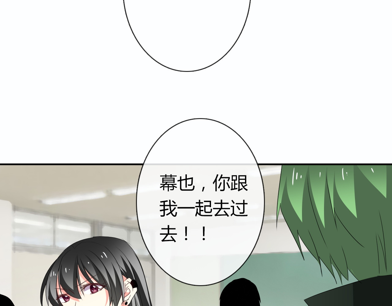 第54话 别在我面前玩把戏 第 6 页