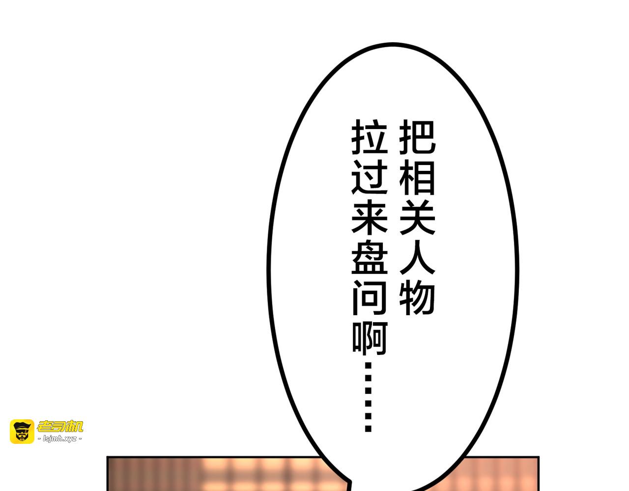 第31话 第 157 页