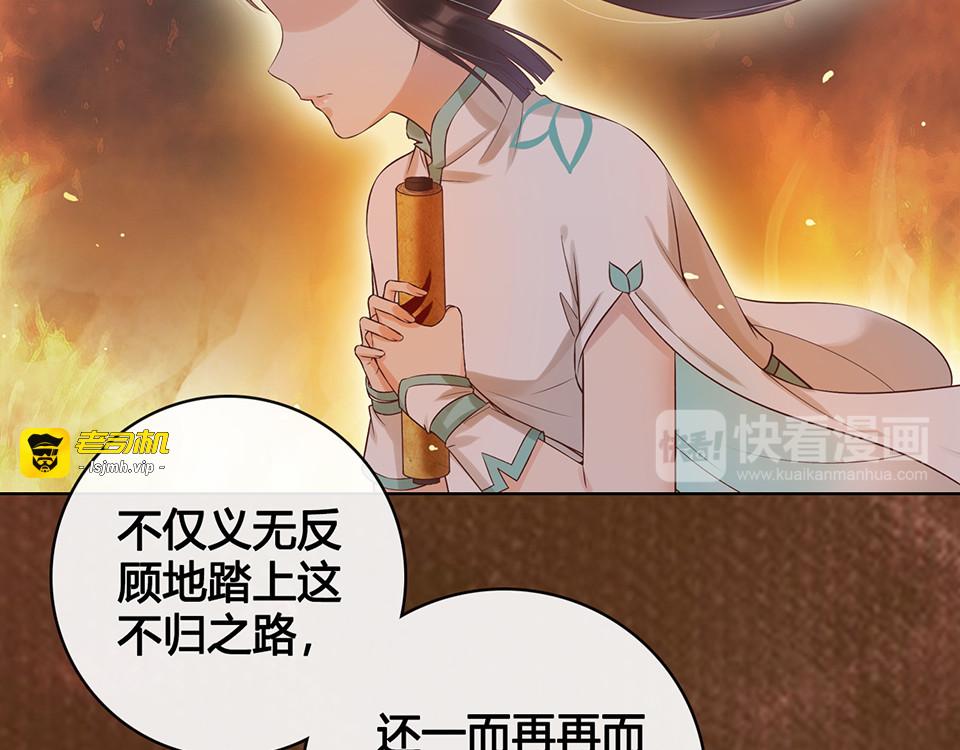 第21话 秘密 第 33 页