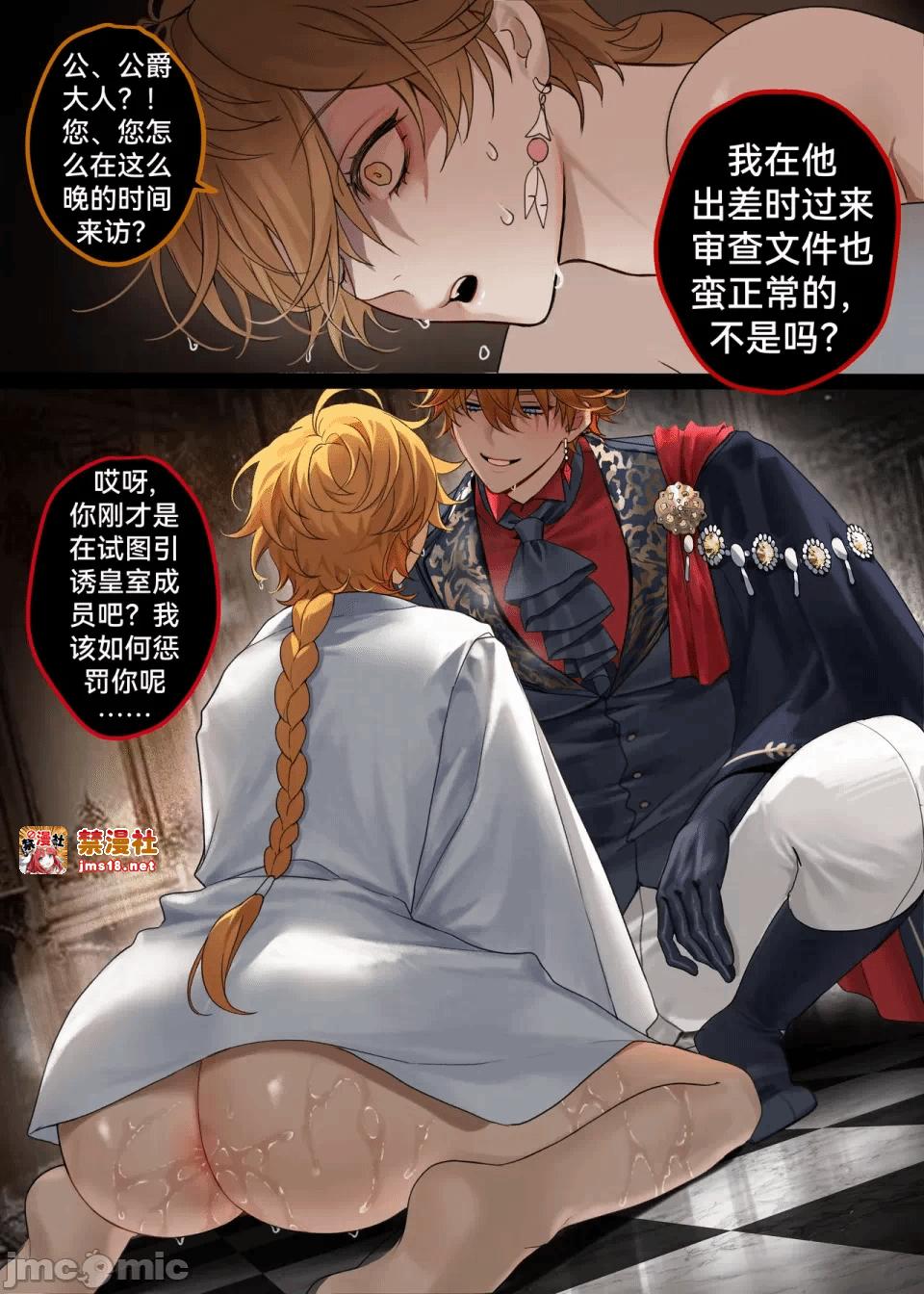 第一话 第 17 页