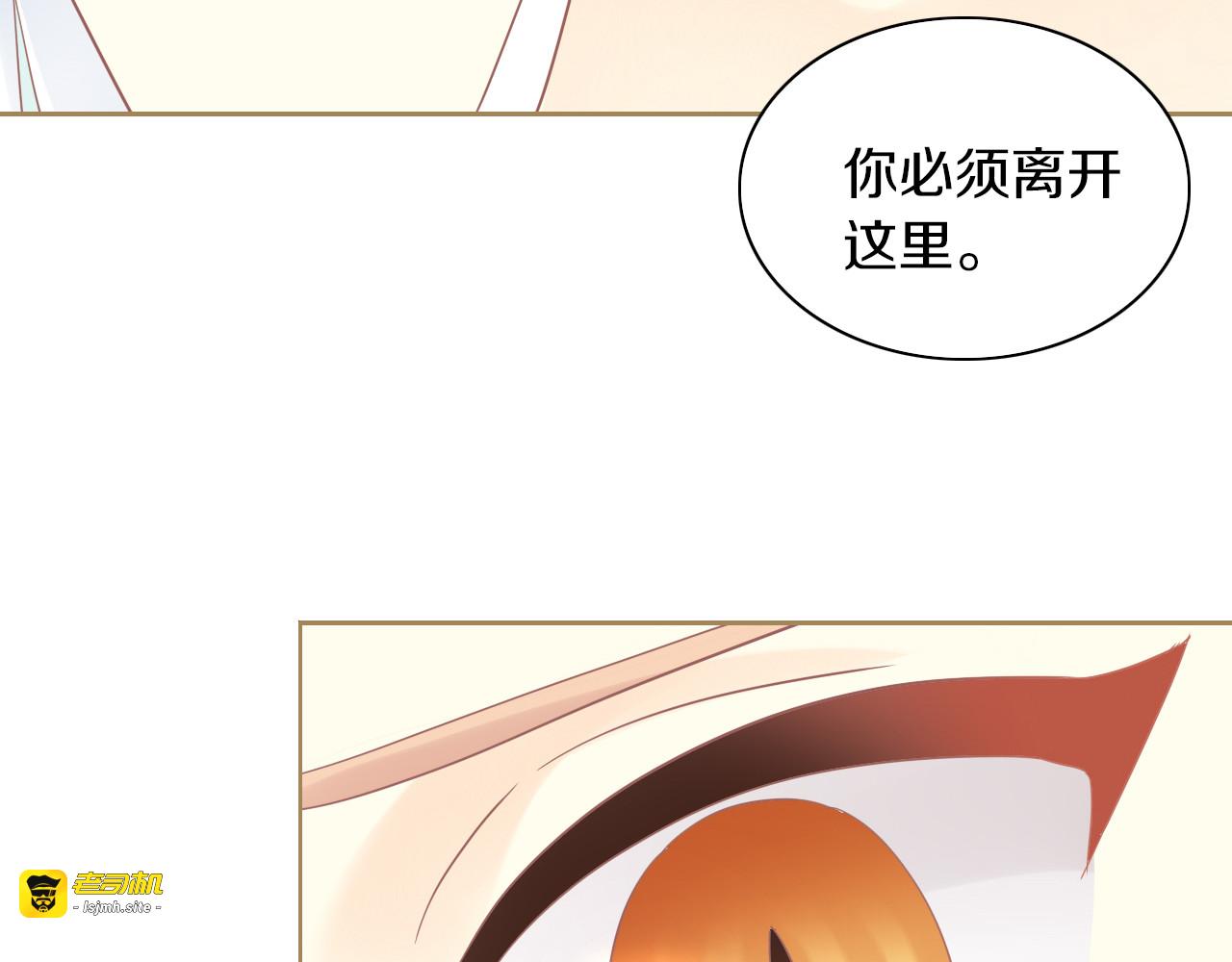 第162话 梦魇之茶（八） 第 59 页