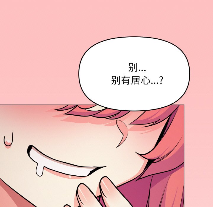 第25话 第 16 页