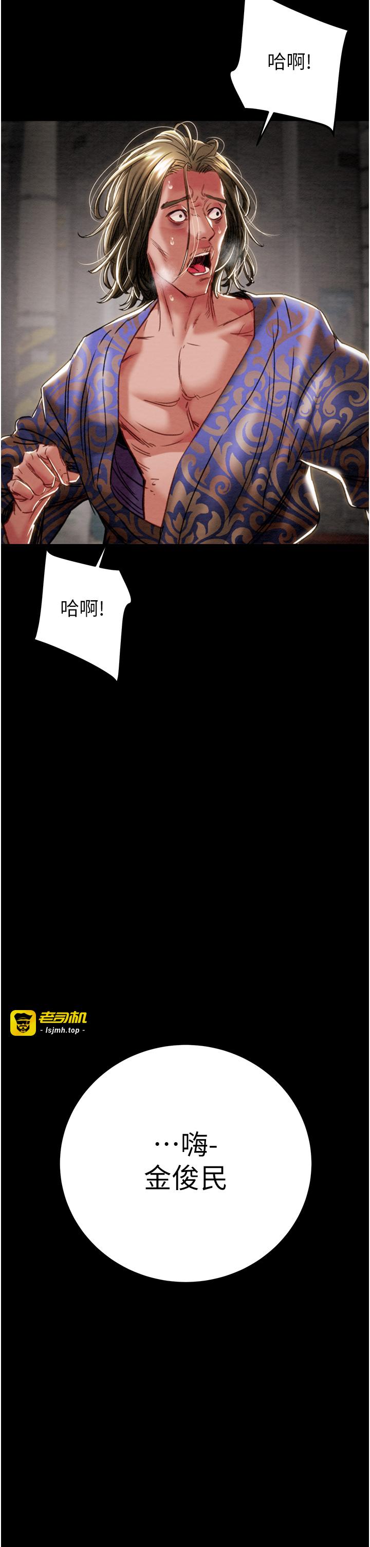 第53话 - 掠夺成功的快感 第 35 页