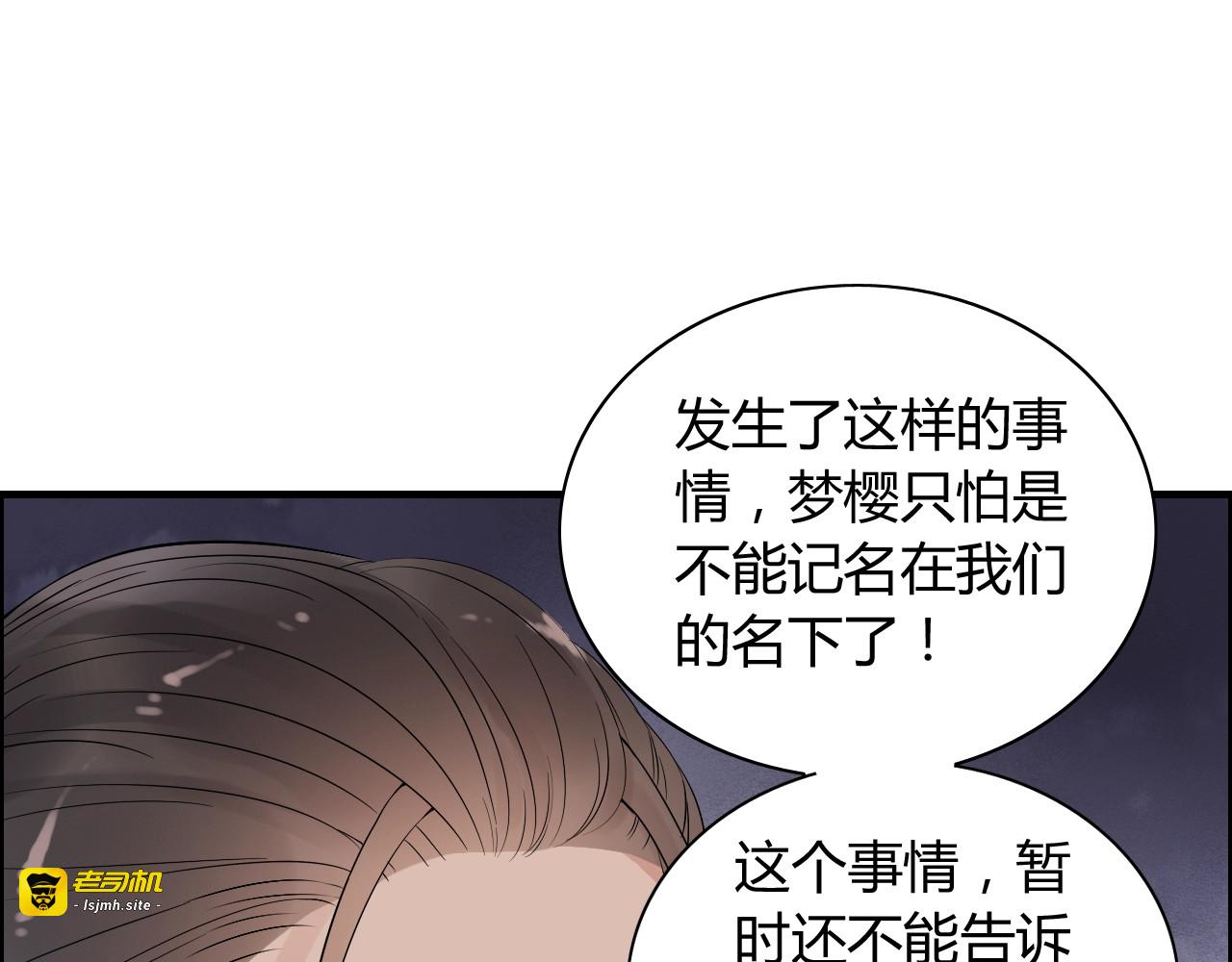 第163话 丑闻？！ 第 41 页