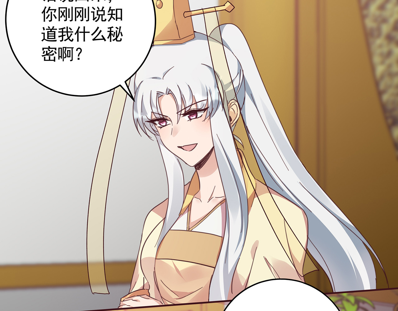第161话 夫妻生活 第 10 页