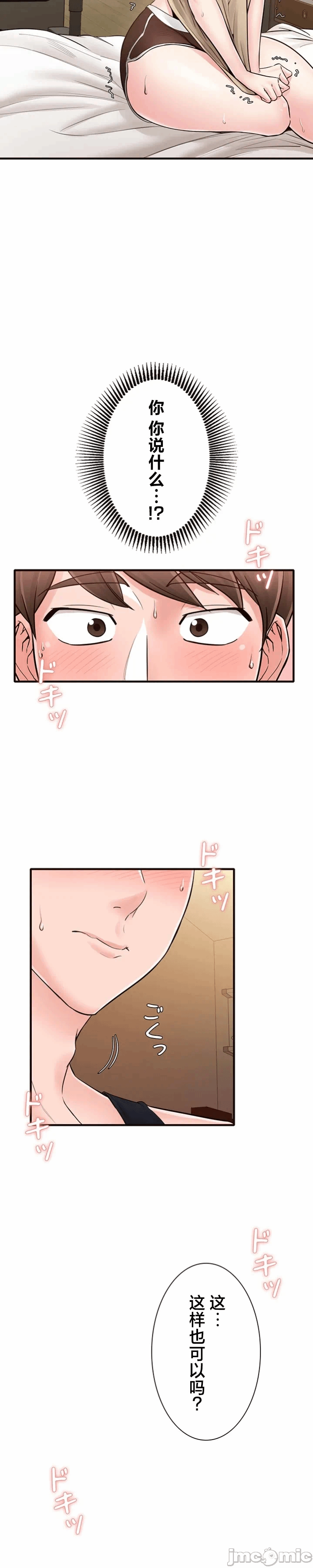 第17话 第 15 页