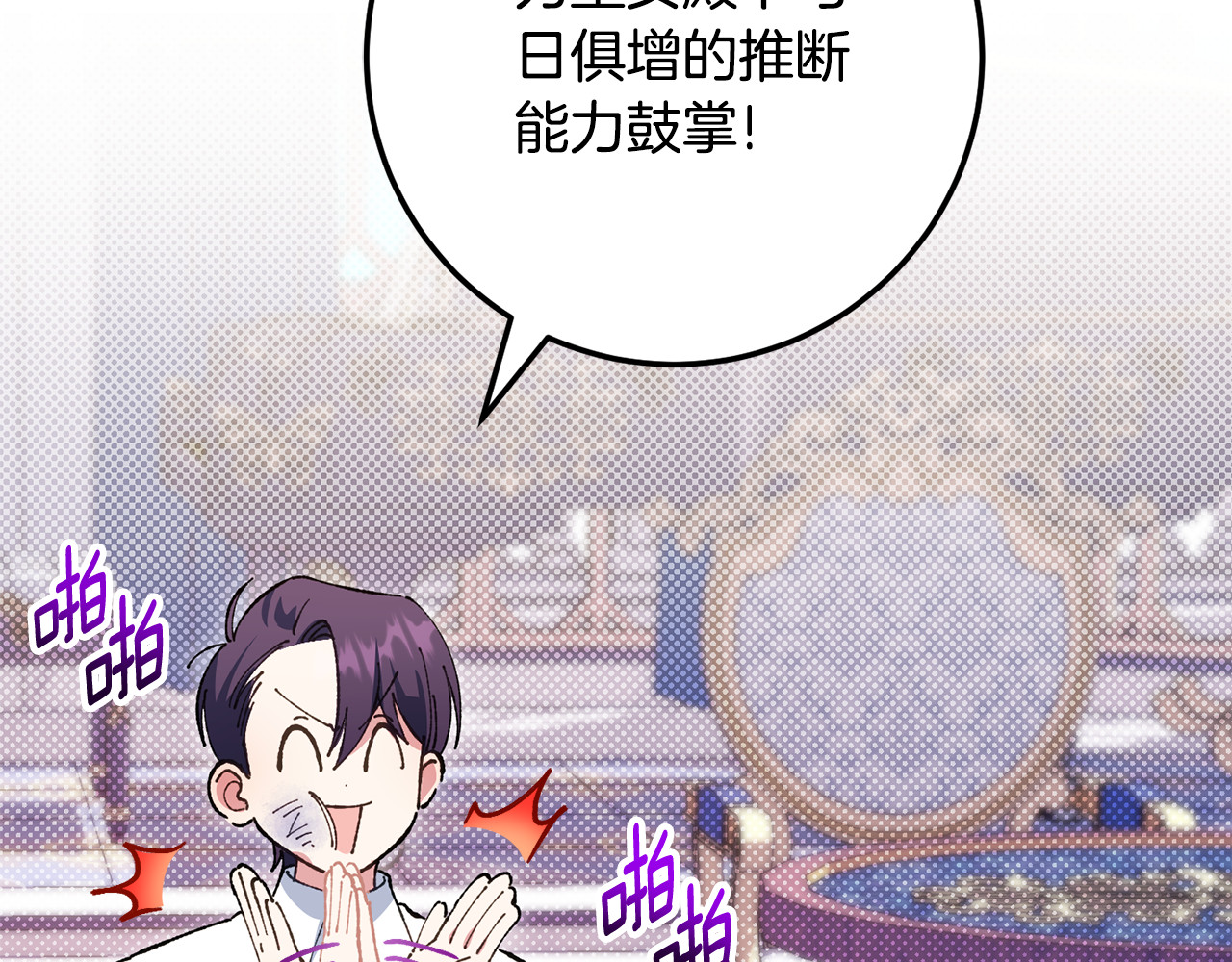 第110话 少女 第 10 页
