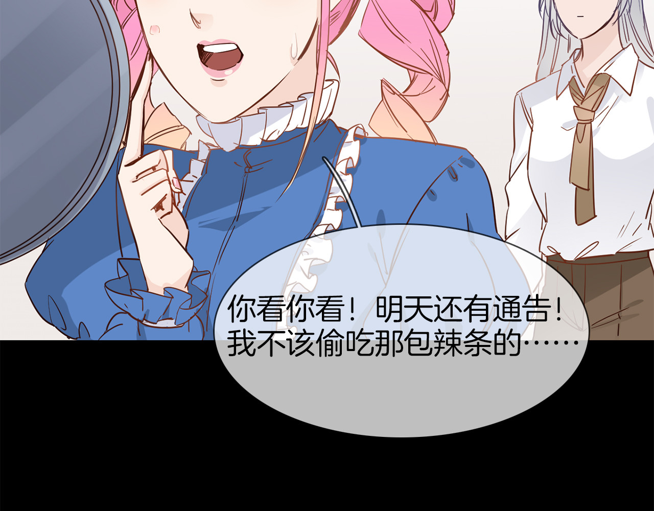 第49话 托付 第 22 页