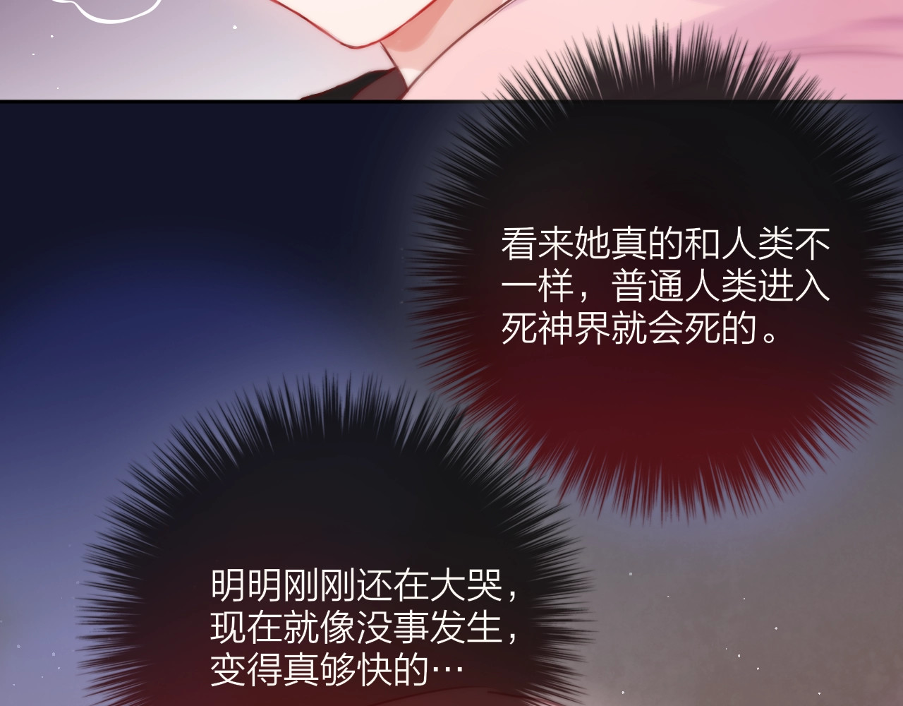 第58话 守护的约定 第 144 页