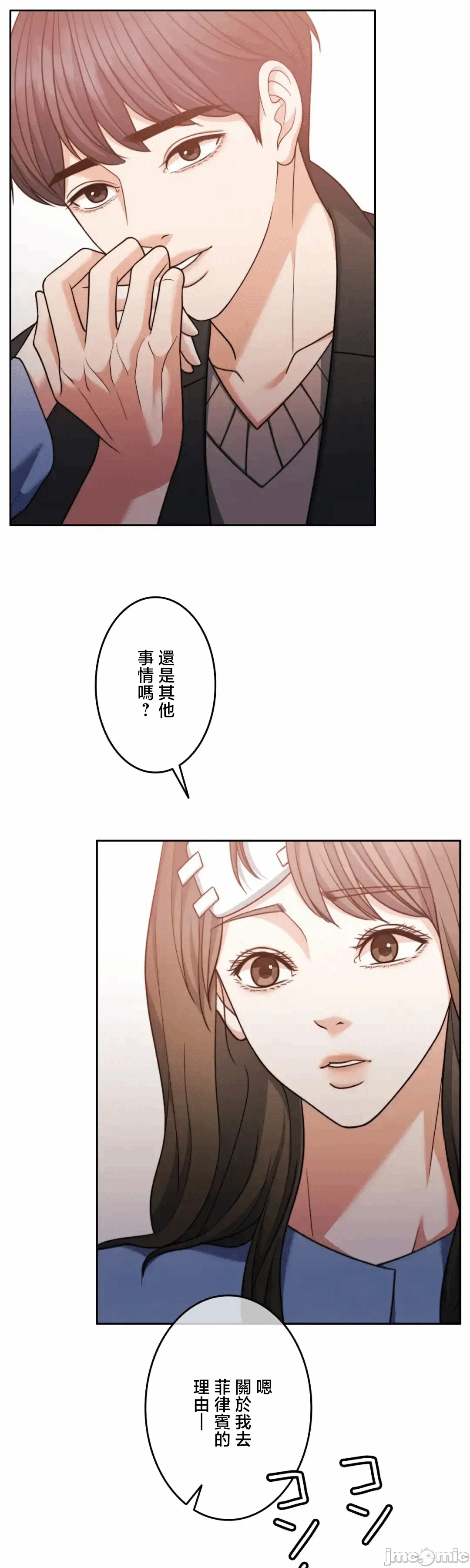 第134话 第 45 页