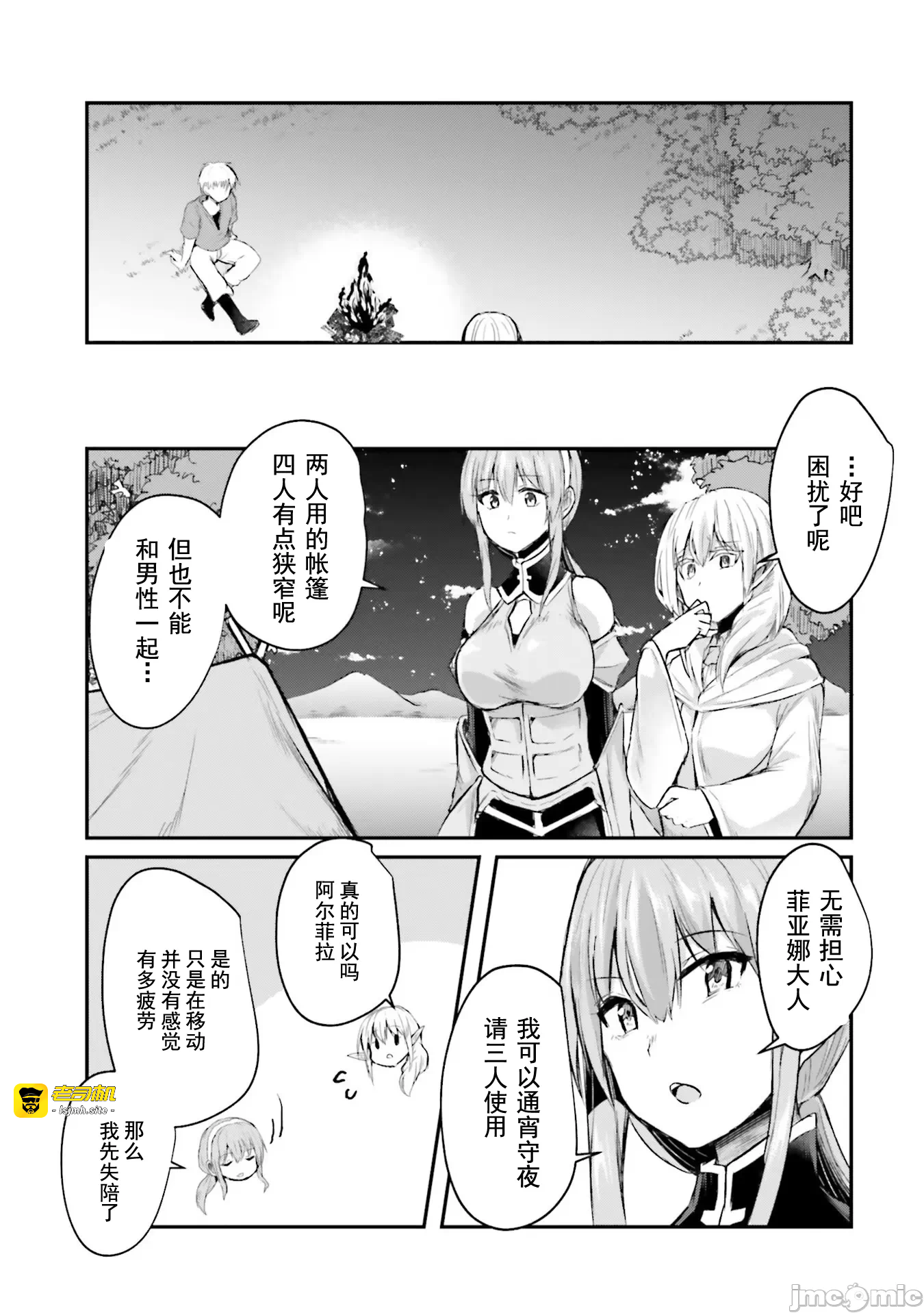 第6话6 第 13 页