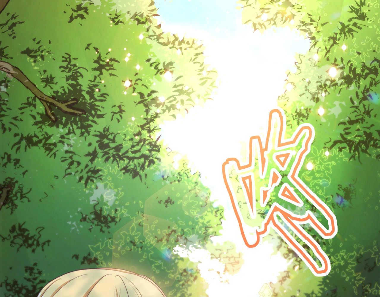 第47话 好感 第 120 页