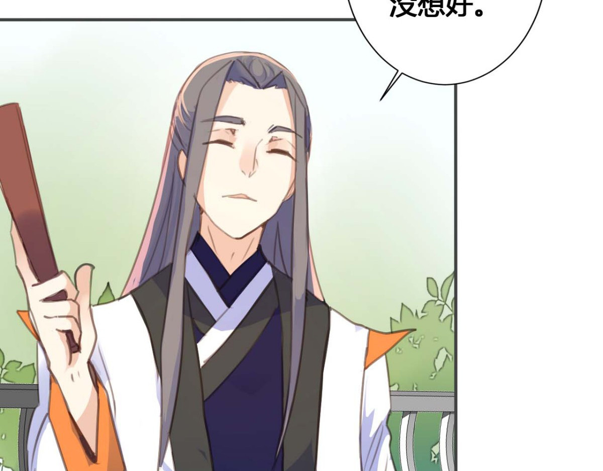 第30话 第 32 页