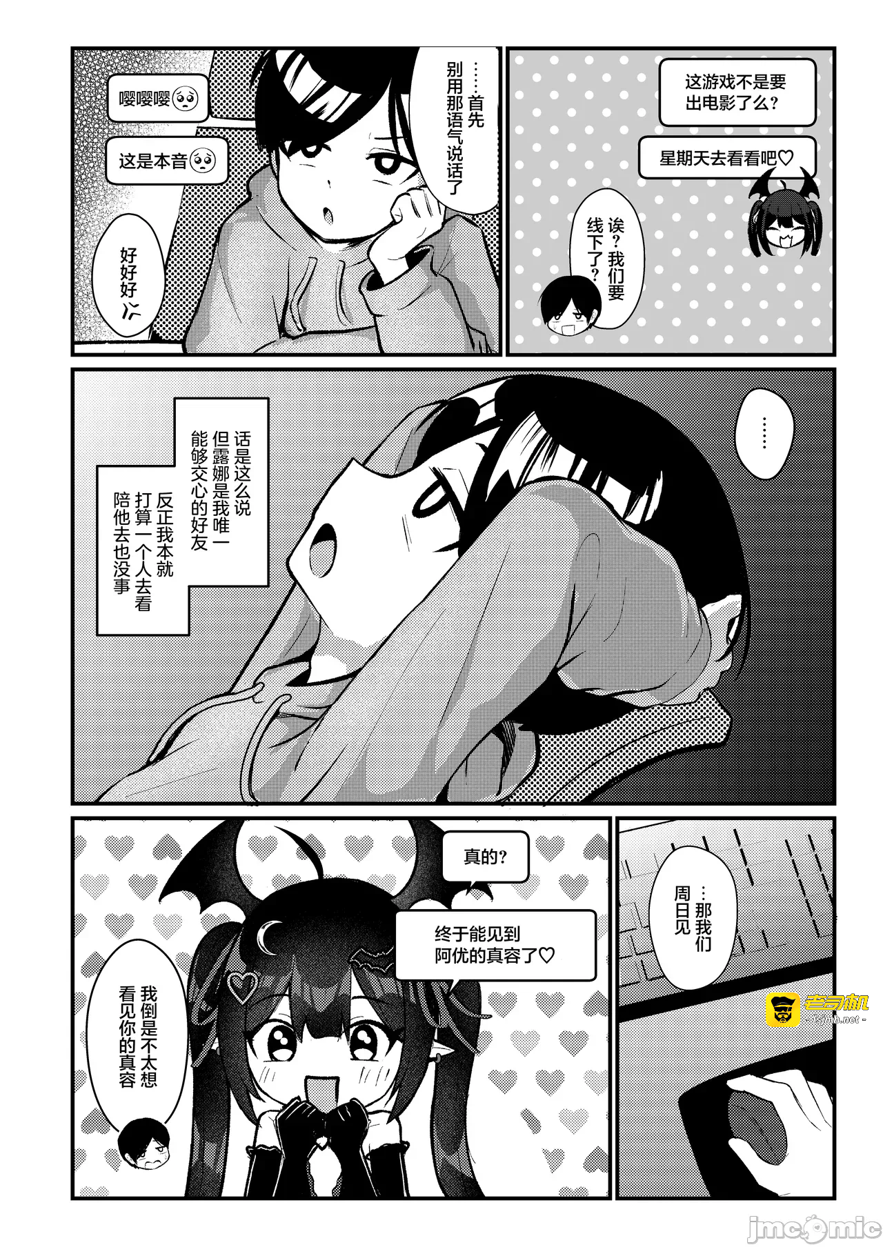 第一话 第 7 页