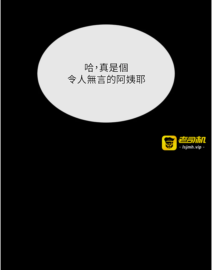 第1话 - 为权势服务的菁英律师 第 79 页
