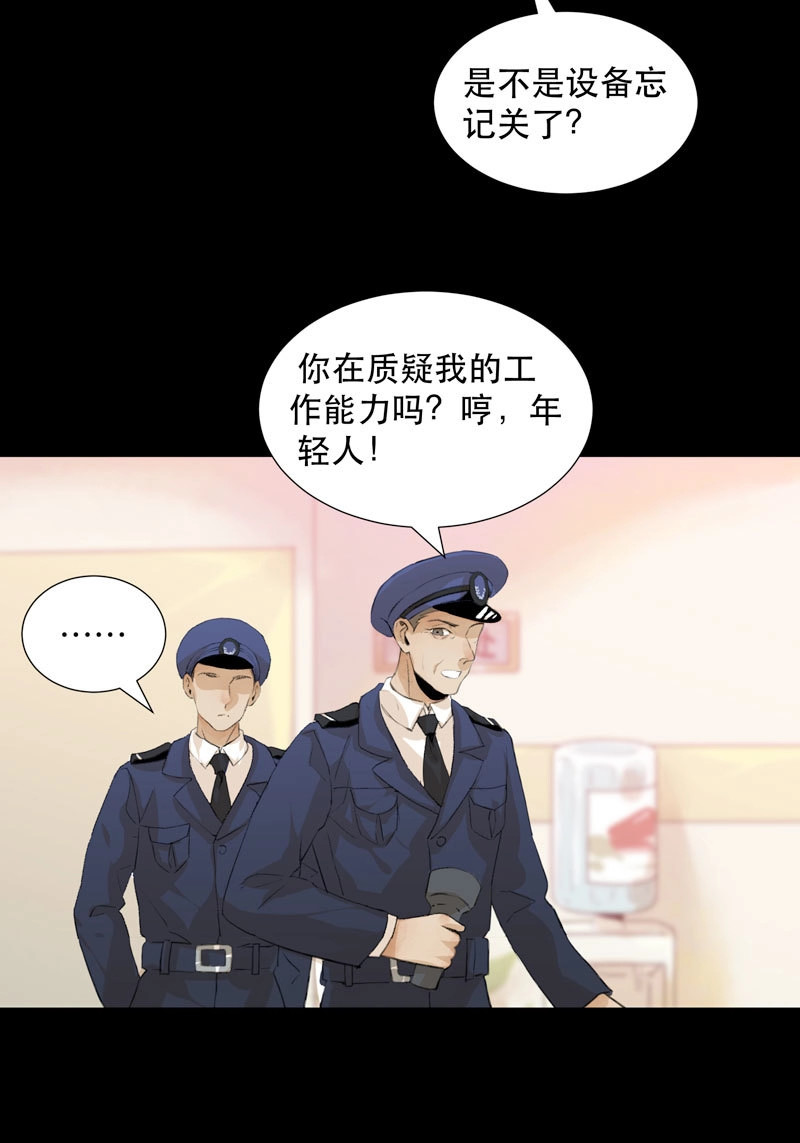 第65话 在黑暗中起舞的精灵 第 4 页