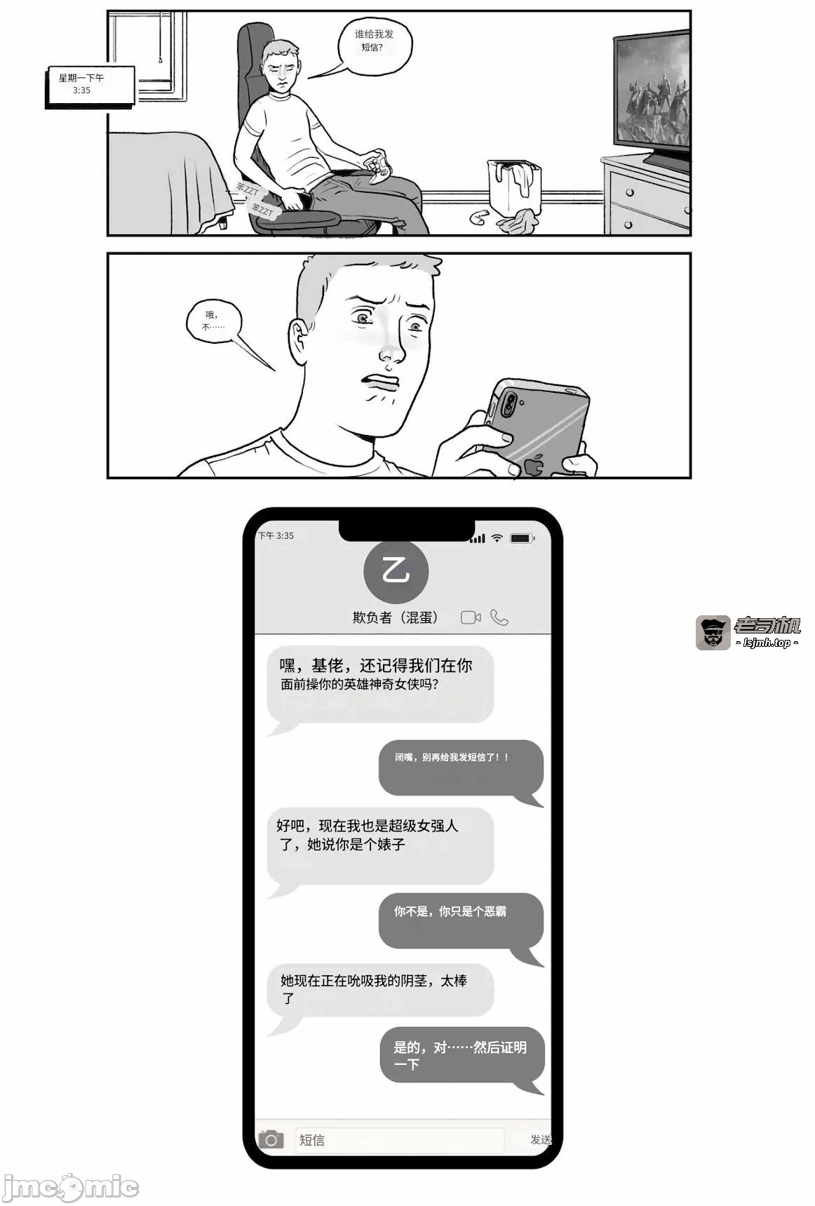 第一话 第 53 页