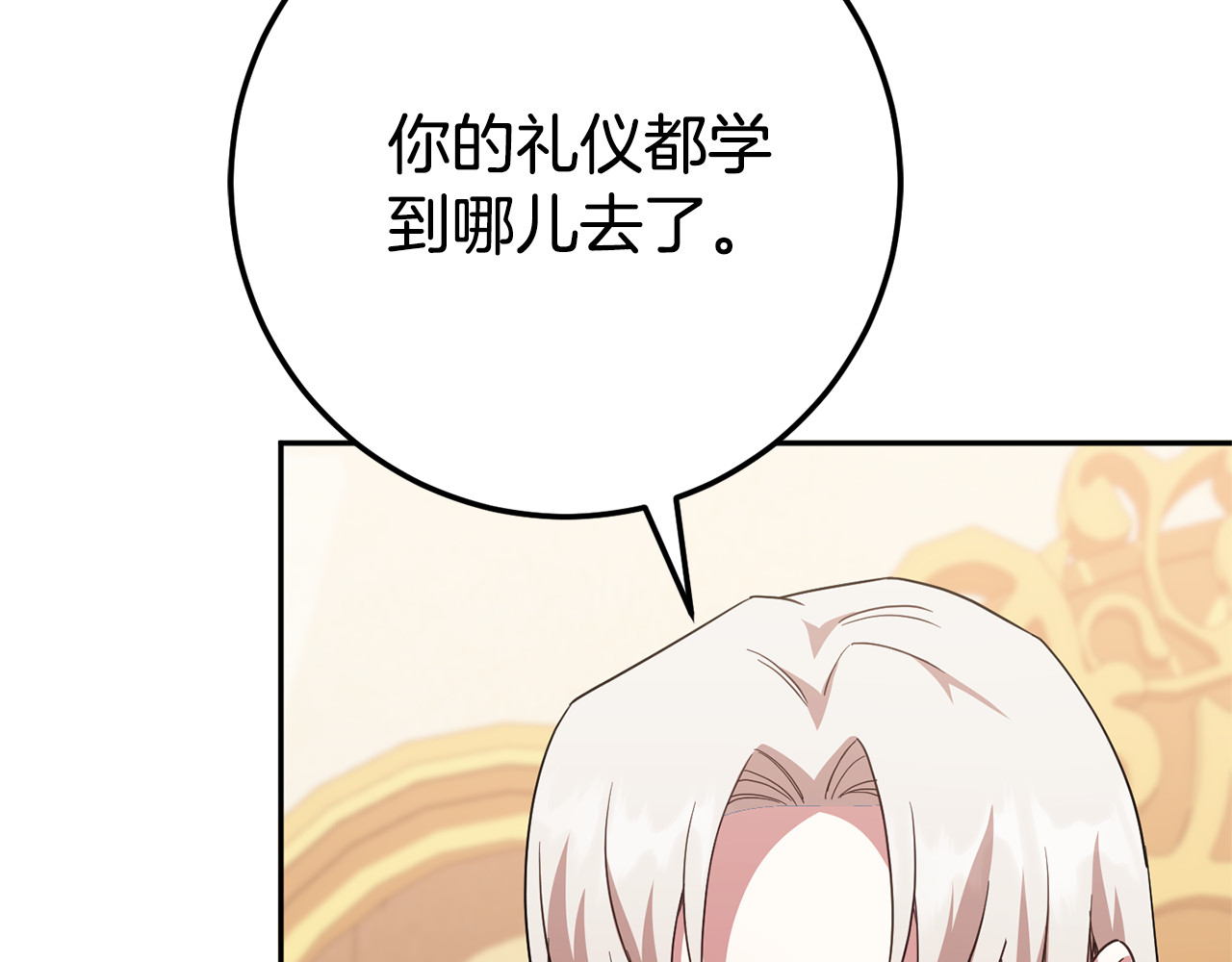 第三季完结话 守护我的人！ 第 58 页