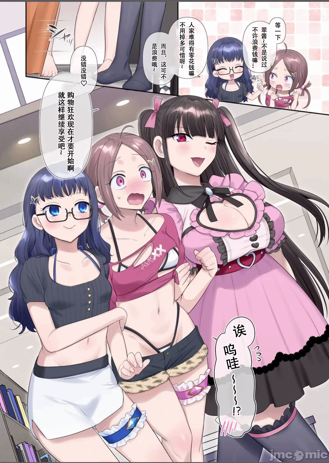 第一话 第 18 页