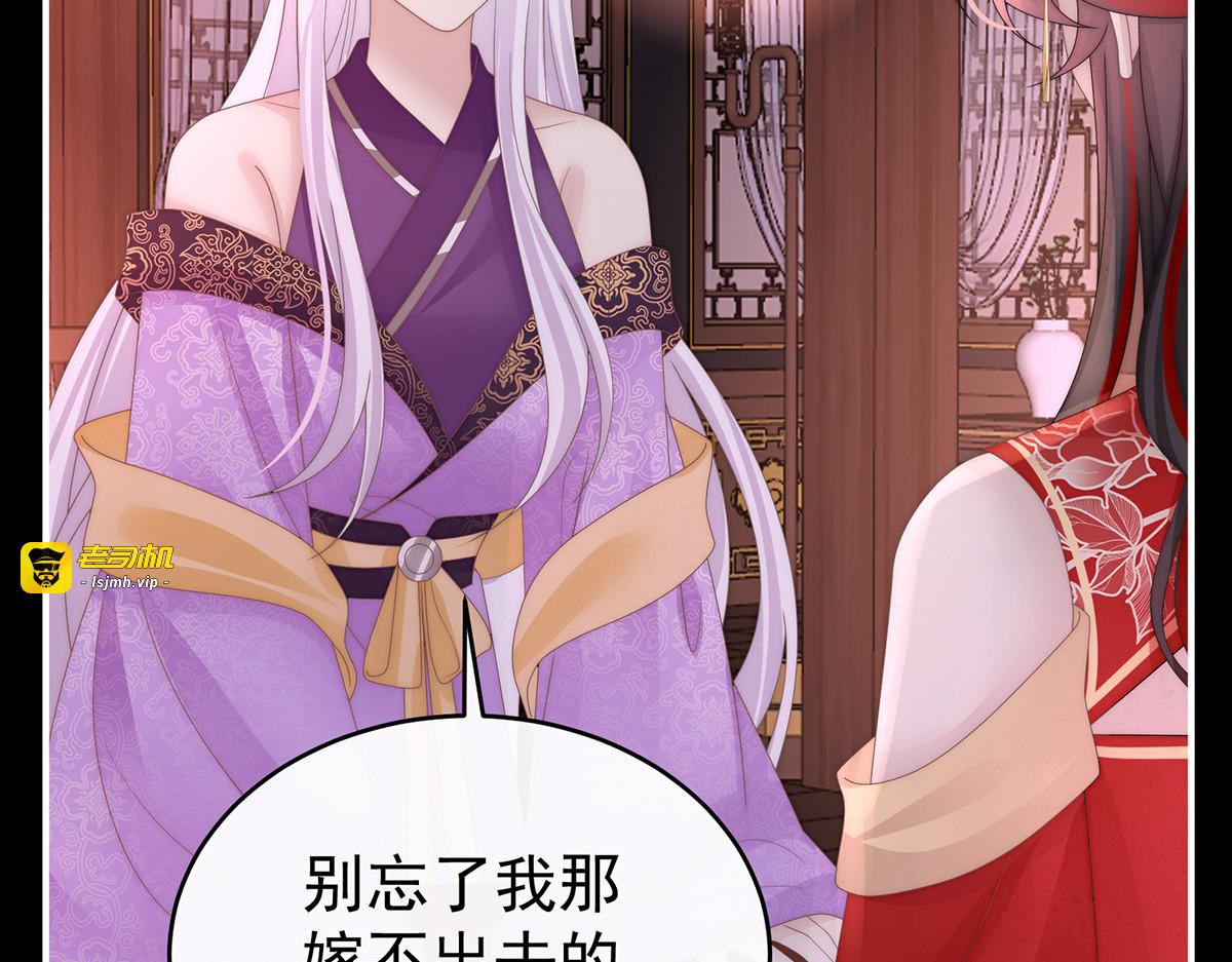 142 天喜红鸾 下（完结） 第 131 页