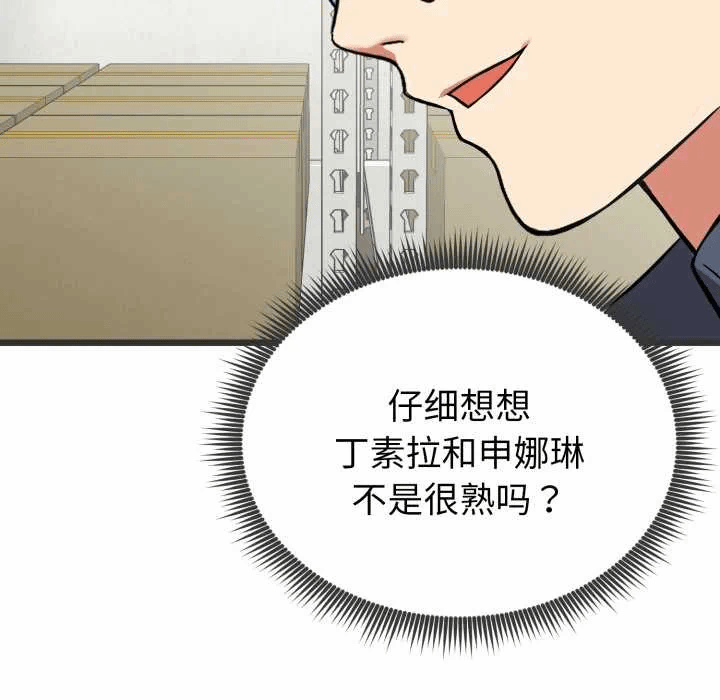 第5话 第 203 页