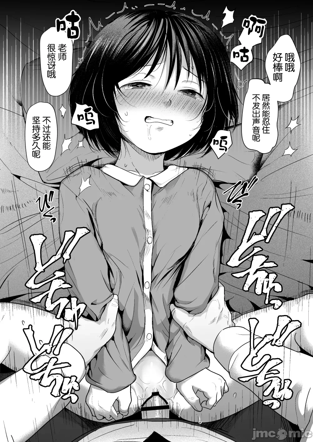第1话 第 27 页