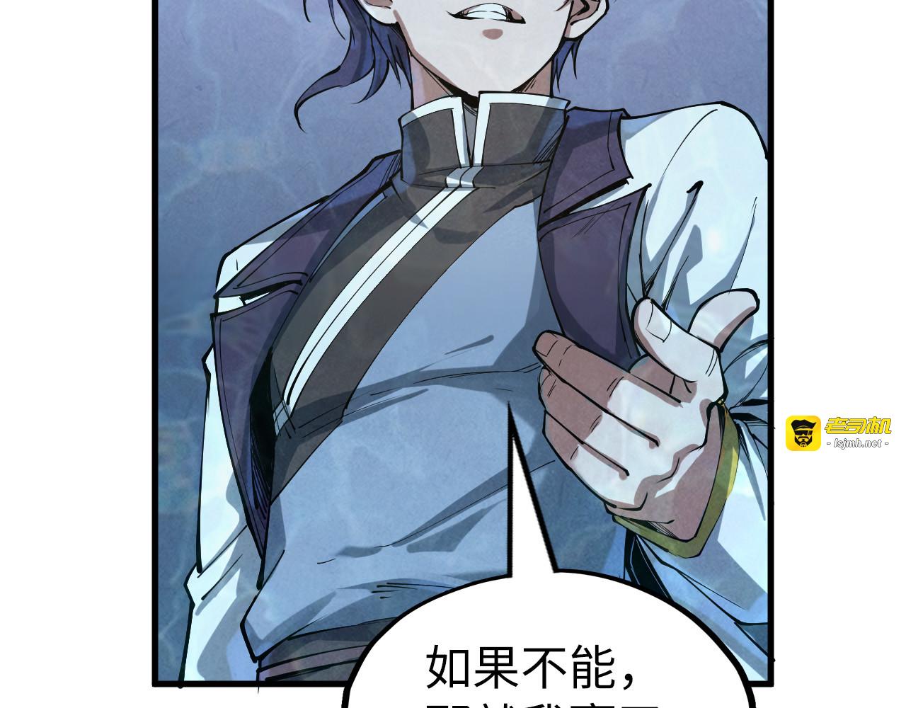第181话 控火之术 第 13 页