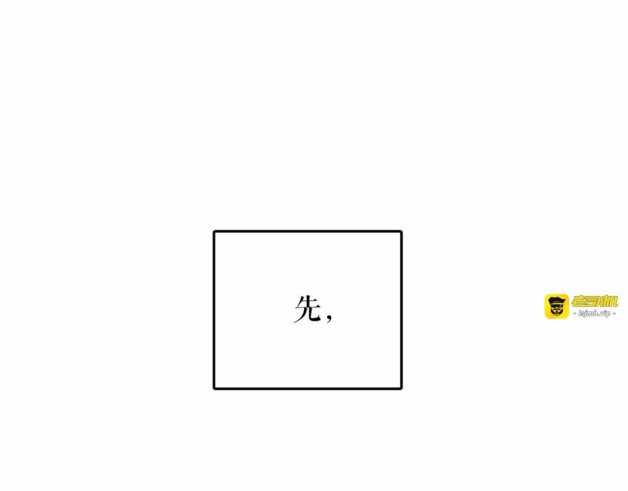 第6话 连滚带爬地逃跑 第 43 页