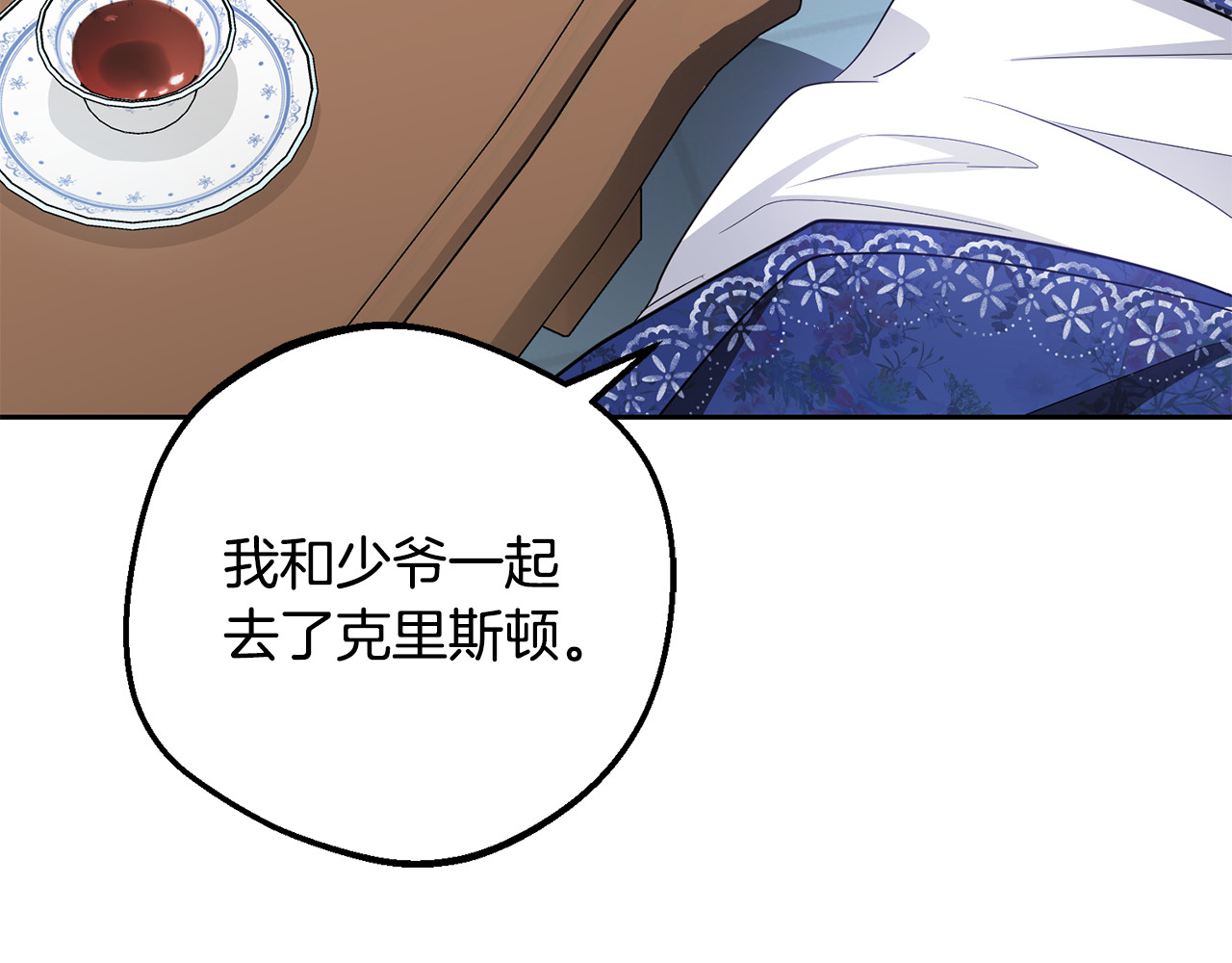 第81话 回家 第 170 页