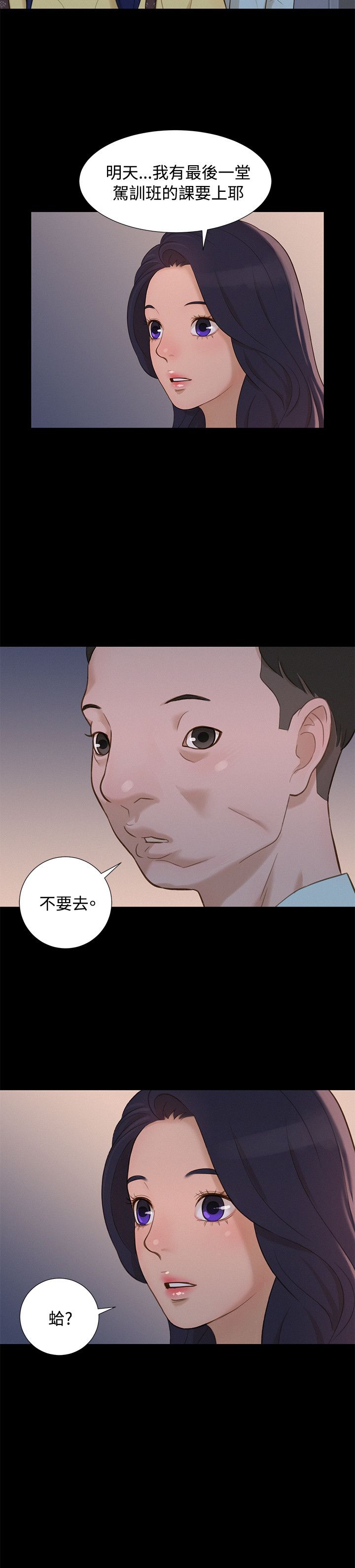 第14话 第 20 页