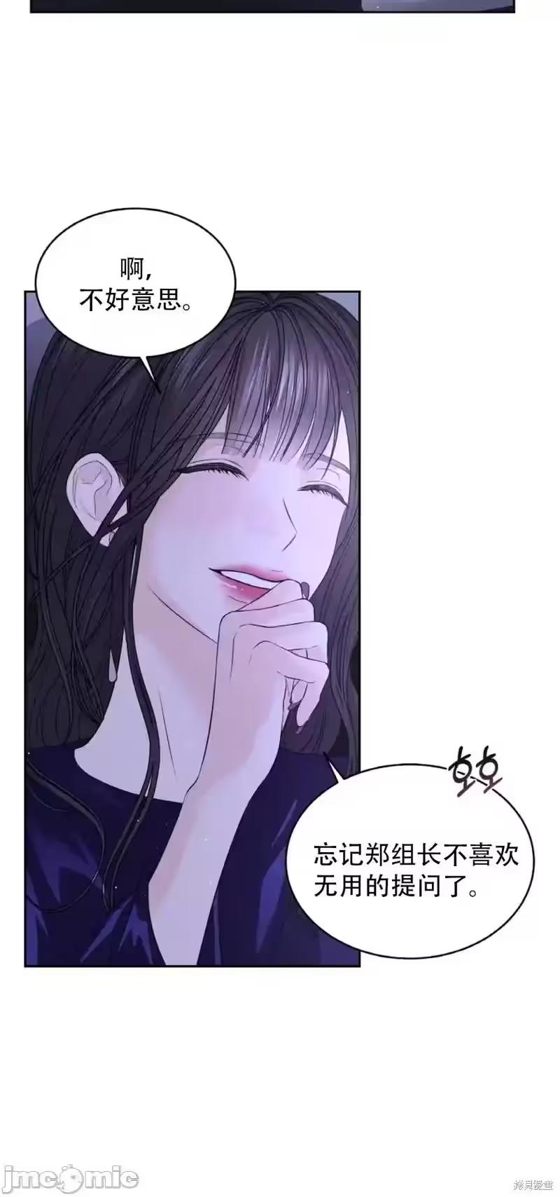 第23话 第 26 页