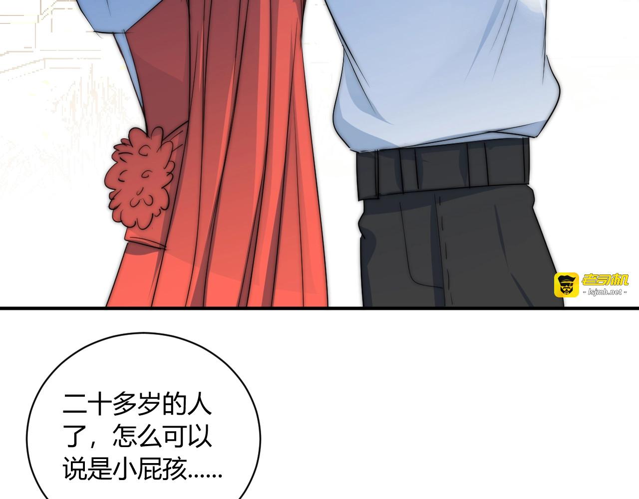 第19话  管家 第 3 页