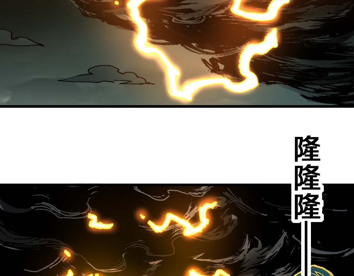 第203话 降妖术！到手？！ 第 110 页