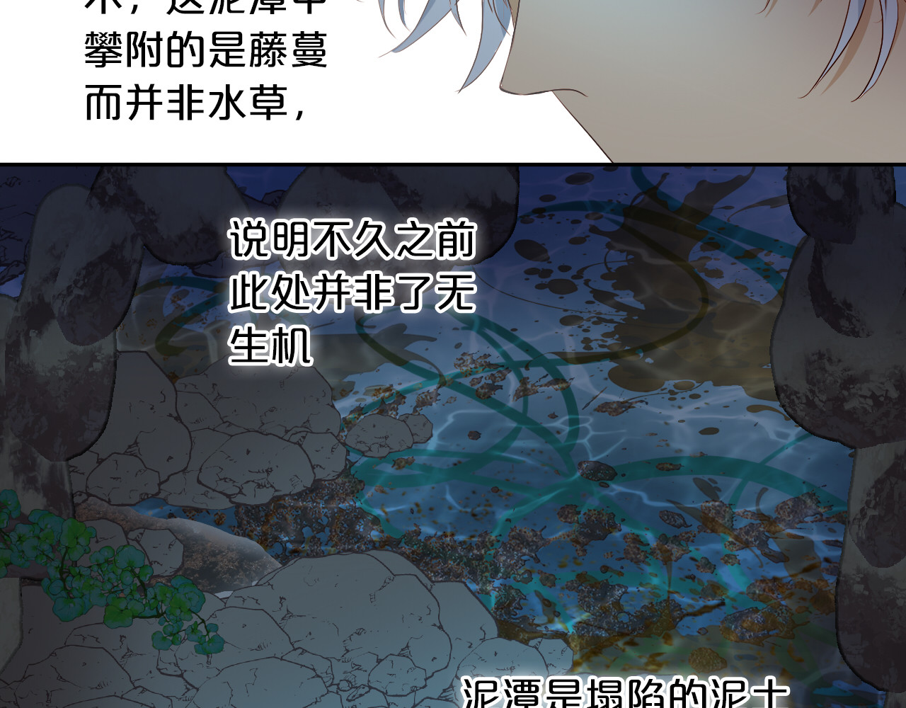 第109话 王者的心脏 第 46 页