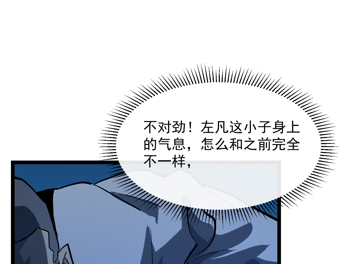 第046话 黑夜清算 第 114 页