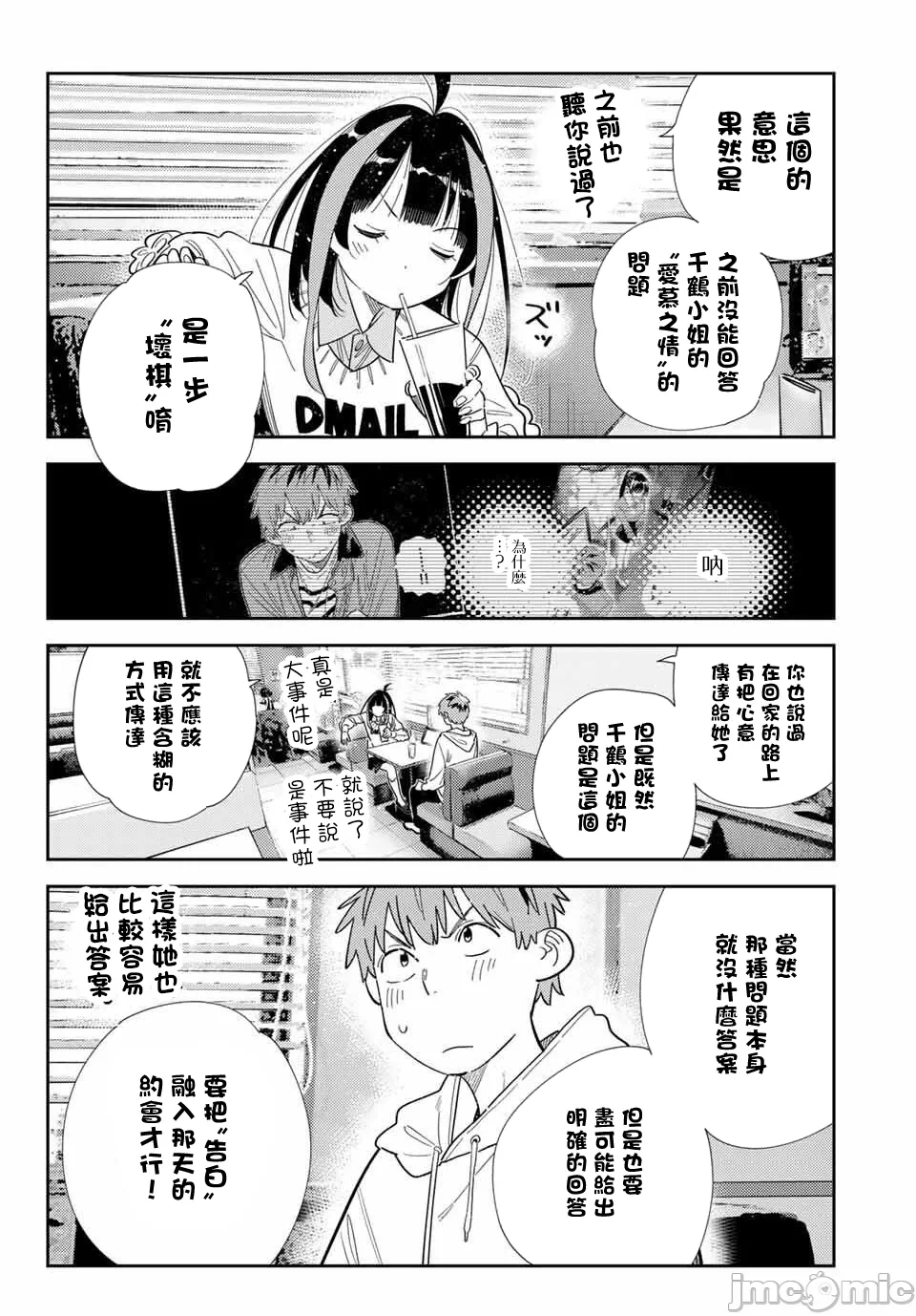 第184话 第 6 页