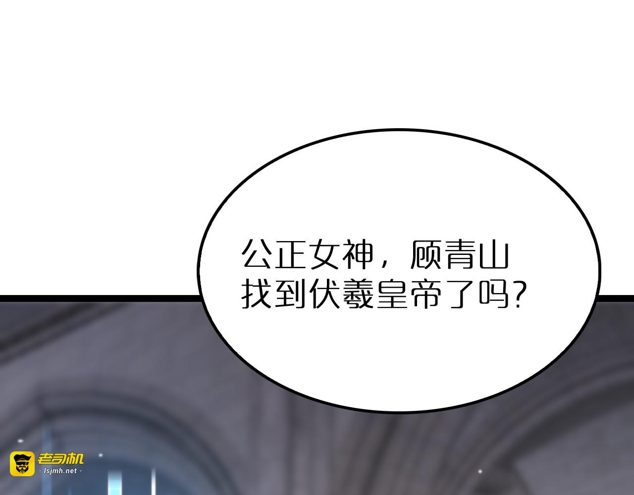 第214话 专业杀手 第 19 页