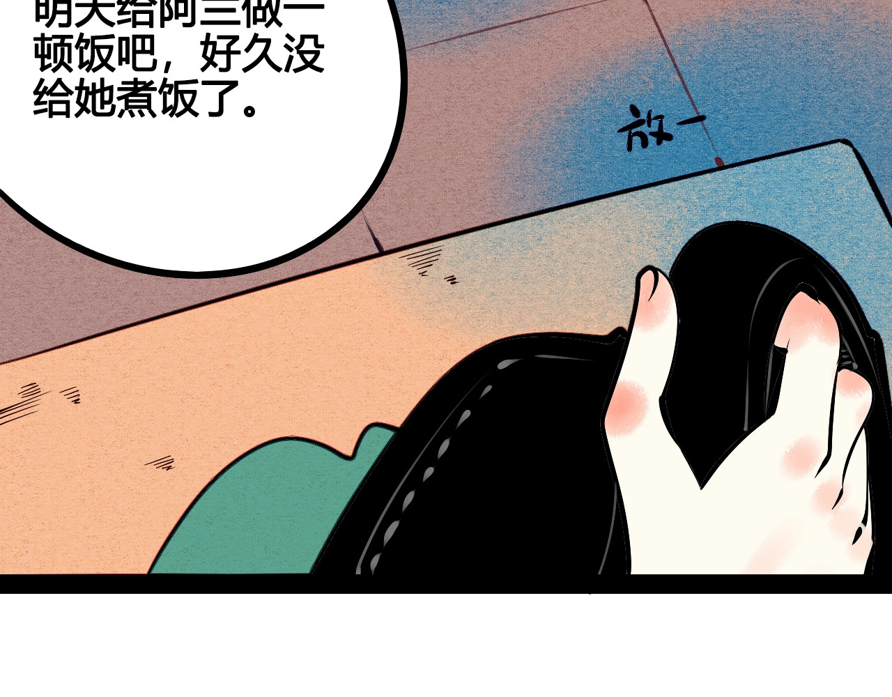 第16单 对她负责 第 54 页