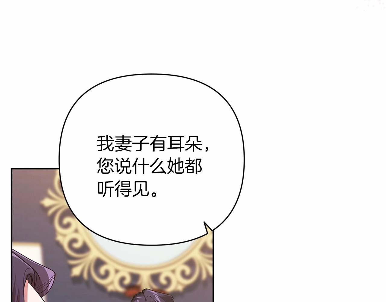 第18话 我别扭又可爱的妻子 第 186 页